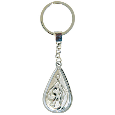 Custom Made Metal Keychain